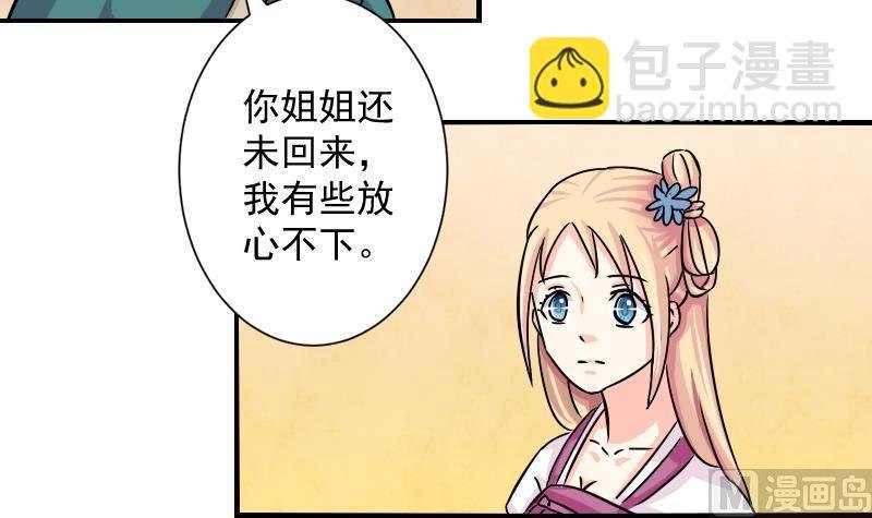 第073话 为难 1