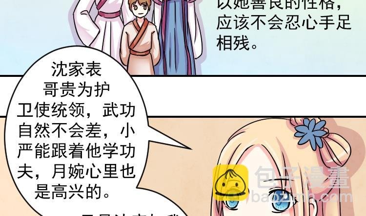 第073话 为难 1