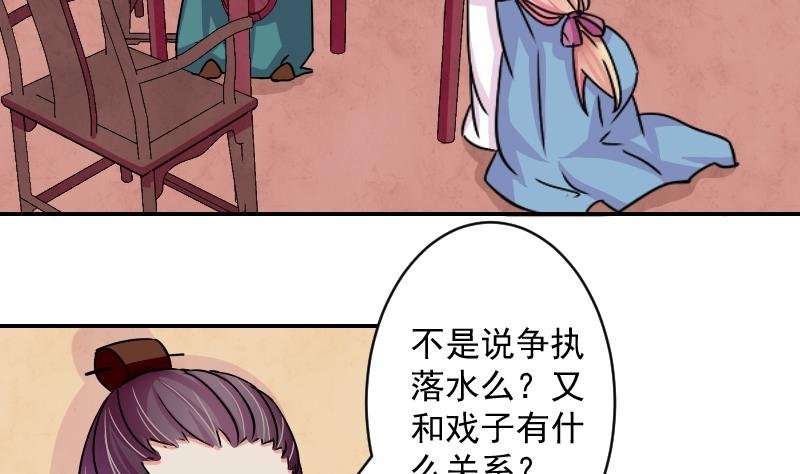 第074话 为难 2