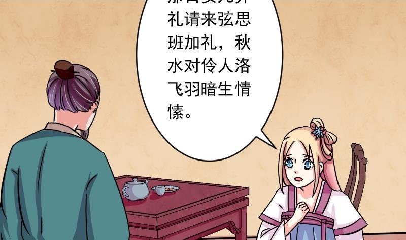 第074话 为难 2