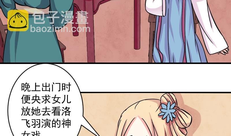 第074话 为难 2