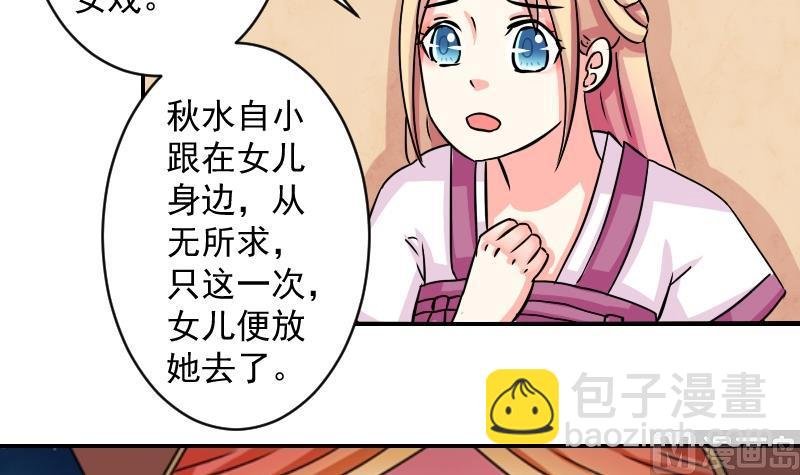 第074话 为难 2
