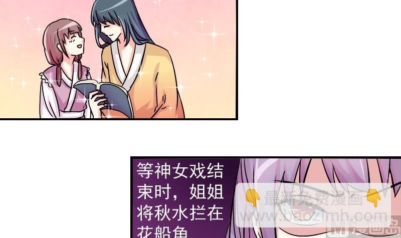 第074话 为难 2