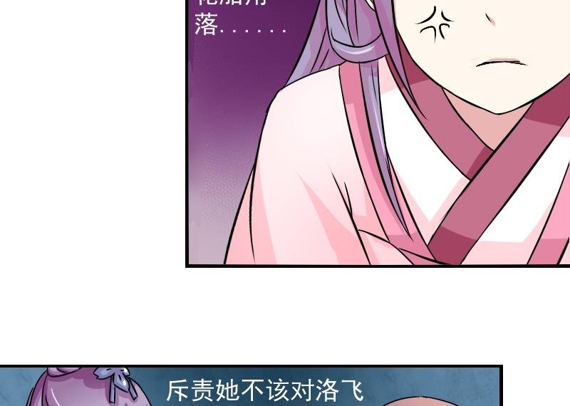 第074话 为难 2