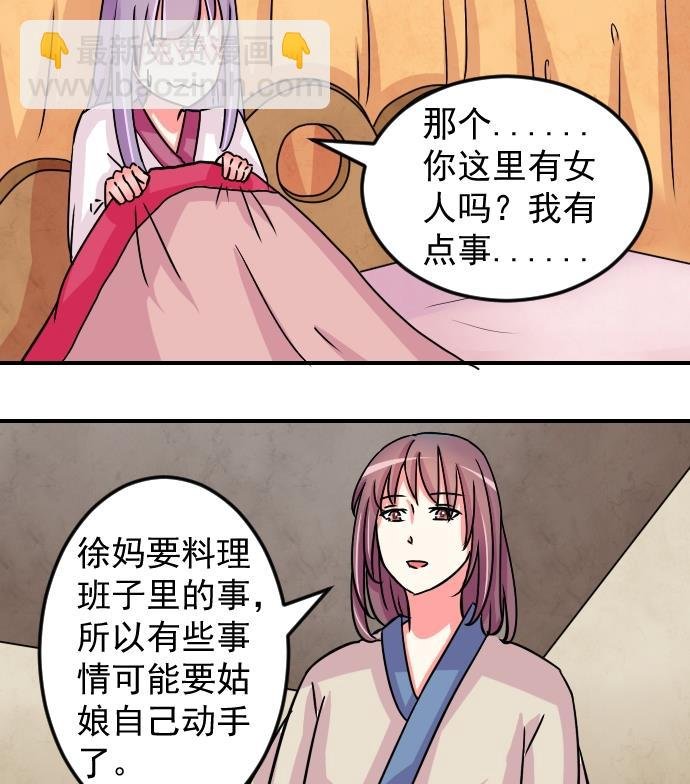 第076话 在哪儿 2