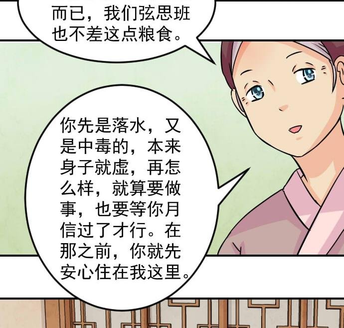 第077话 在哪儿 3