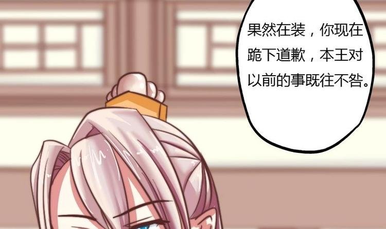 第007话 初遇寒王