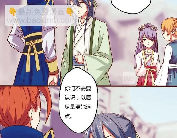 第007话 初遇寒王
