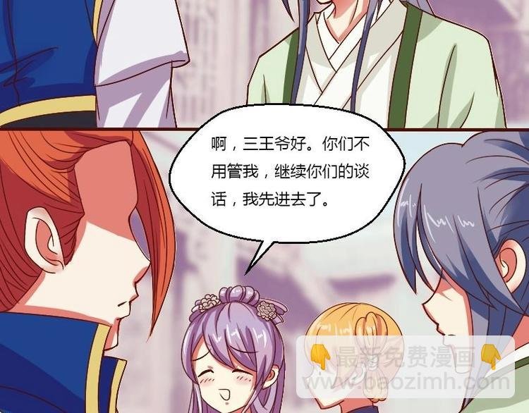 第007话 初遇寒王