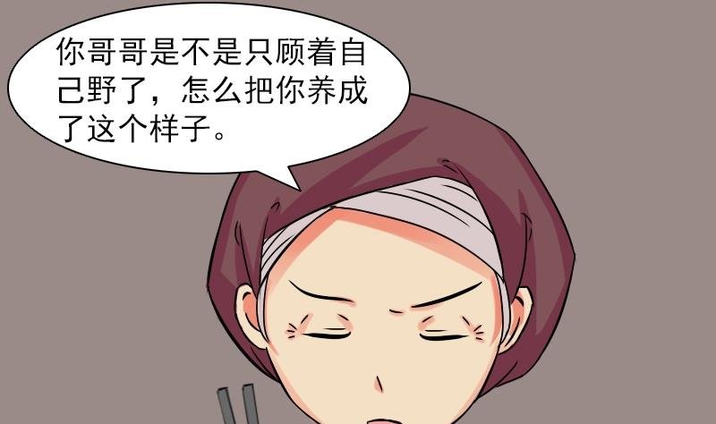 第079话 不可拆cp 2