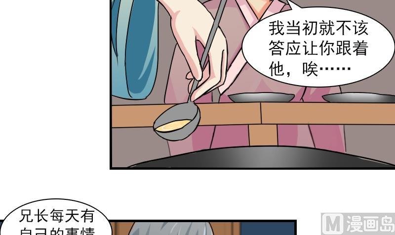 第079话 不可拆cp 2