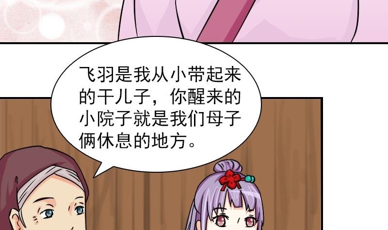 第079话 不可拆cp 2