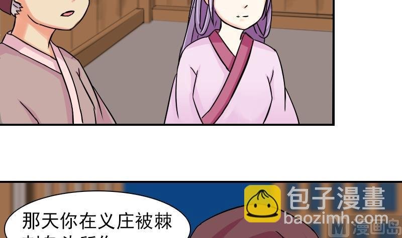 第079话 不可拆cp 2