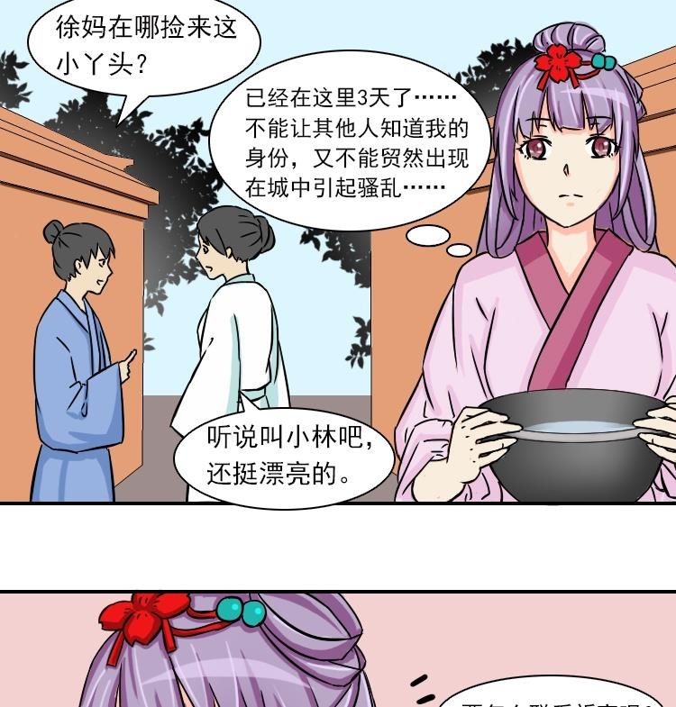 第079话 不可拆cp 2