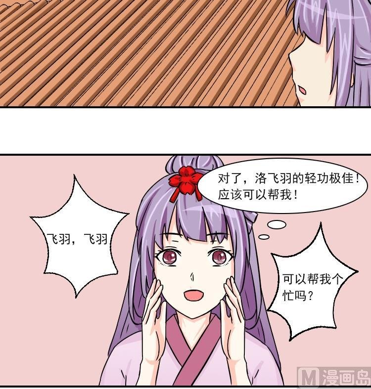 第079话 不可拆cp 2