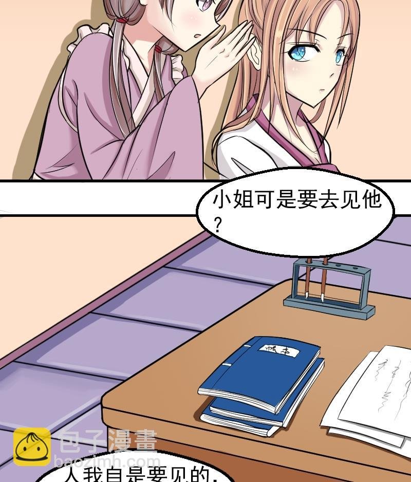 第082话 誓言这种东西 2