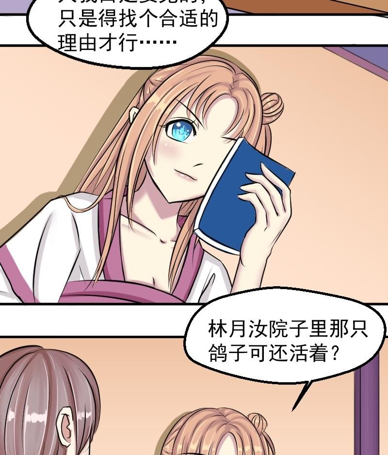 第082话 誓言这种东西 2