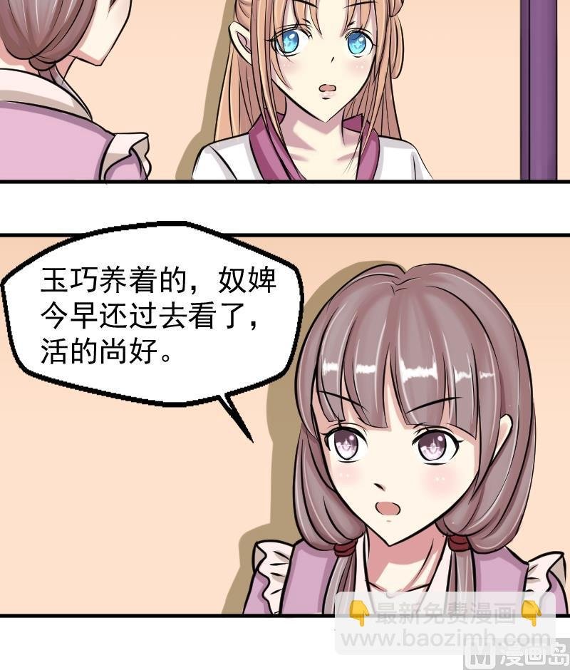 第082话 誓言这种东西 2