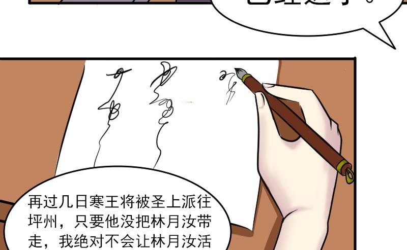 第082话 誓言这种东西 2