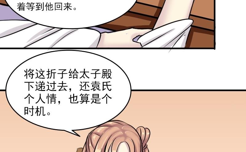 第082话 誓言这种东西 2