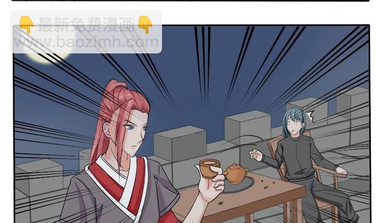 第083话 喝茶 1