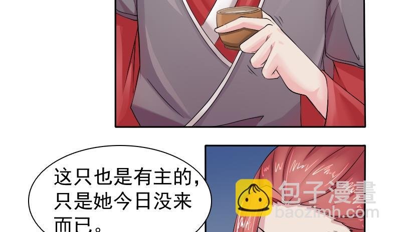 第084话 喝茶 2