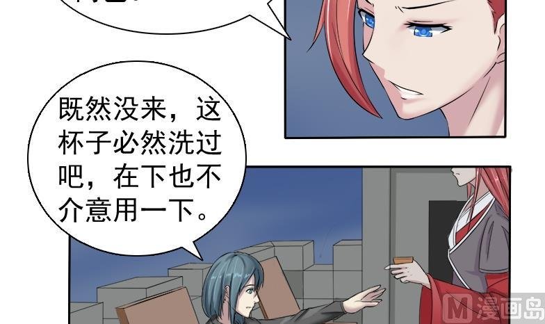第084话 喝茶 2