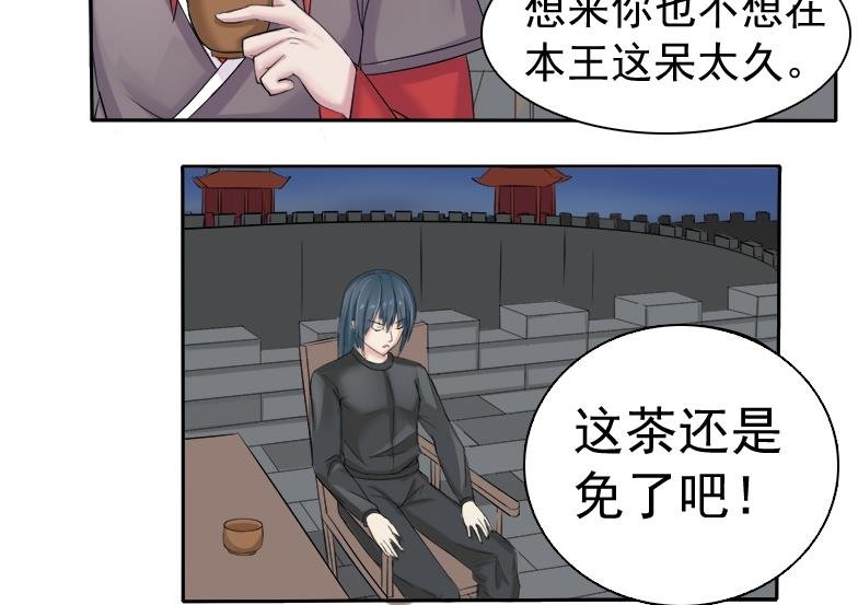 第084话 喝茶 2