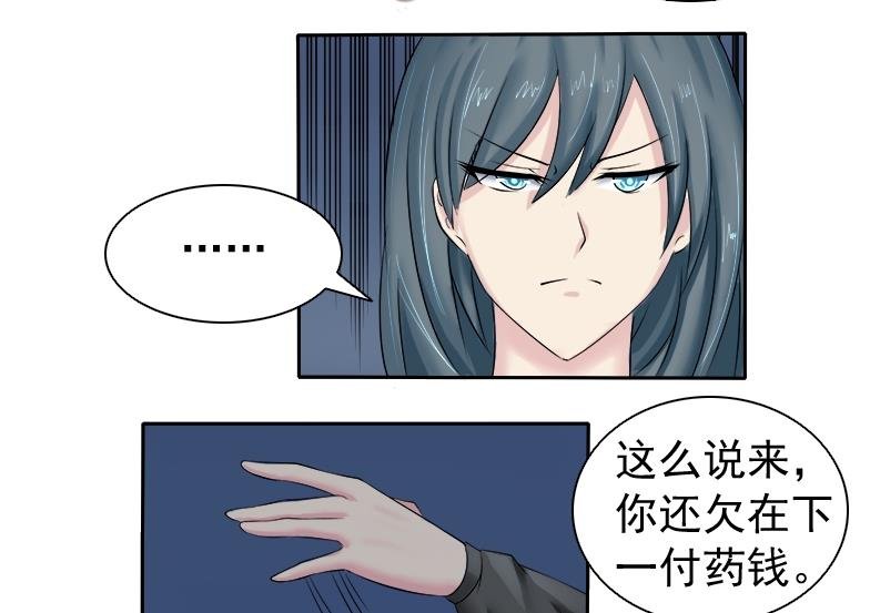第084话 喝茶 2