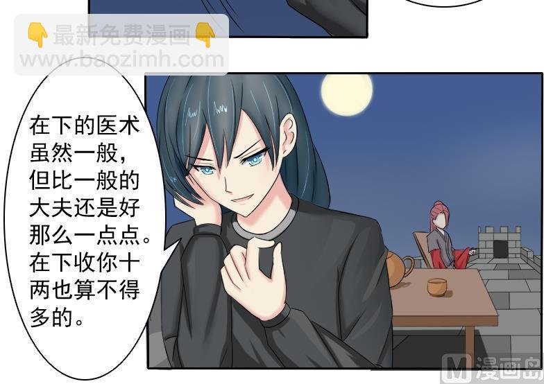 第084话 喝茶 2
