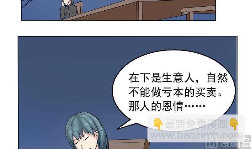 第084话 喝茶 2