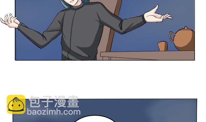 第084话 喝茶 2
