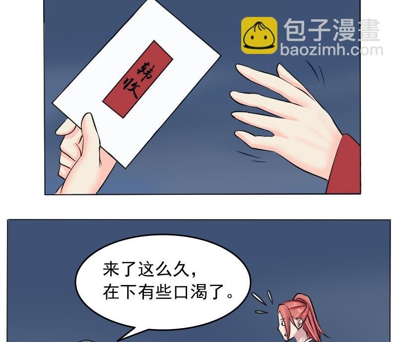 第084话 喝茶 2