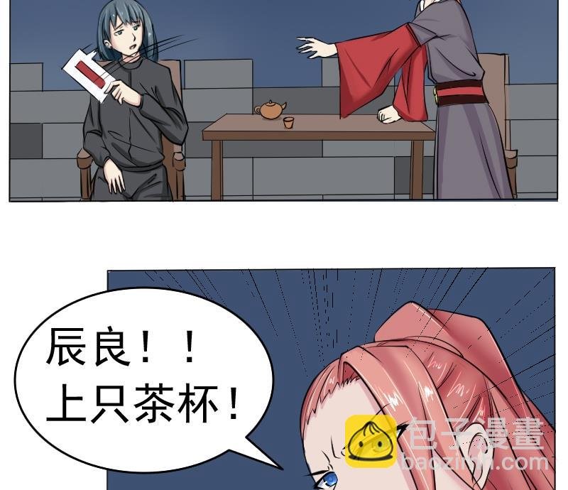 第084话 喝茶 2