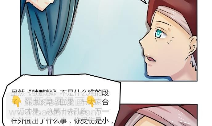 第088话 喝茶 6