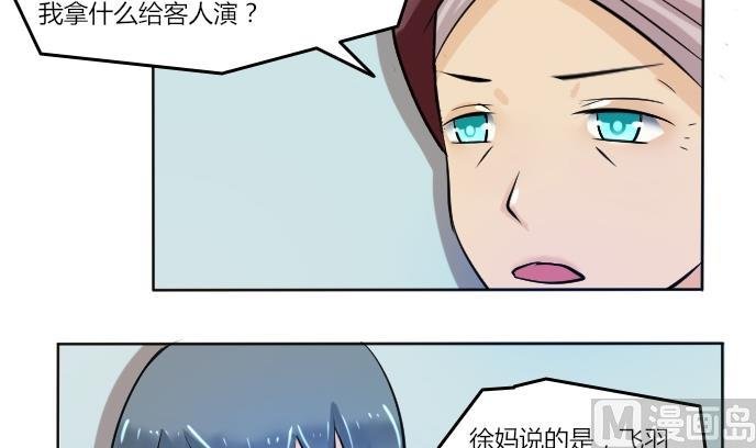 第088话 喝茶 6