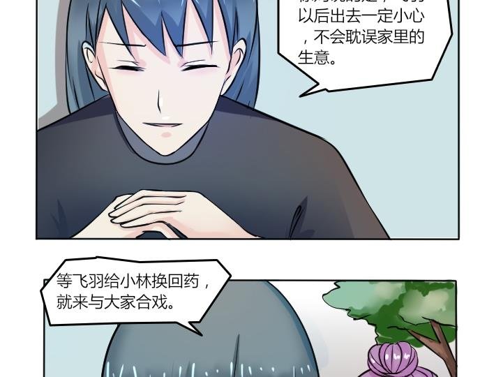 第088话 喝茶 6
