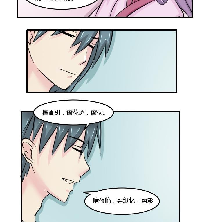 第088话 喝茶 6