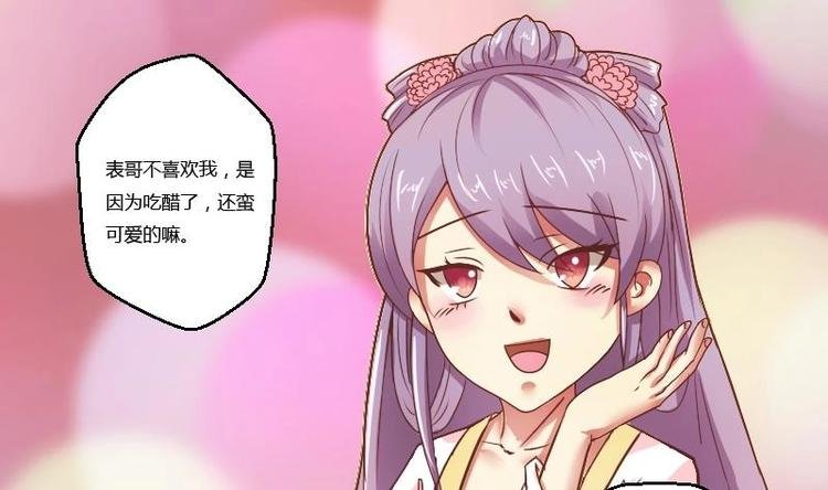 第008话 断袖情与少女心 1