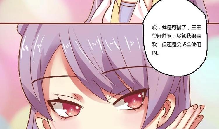 第008话 断袖情与少女心 1