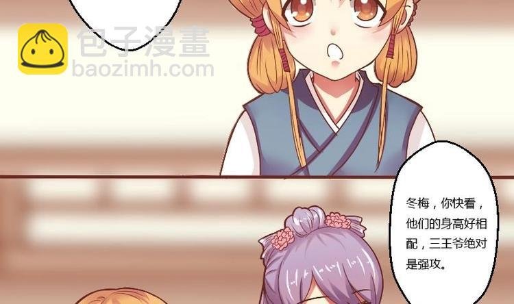 第008话 断袖情与少女心 1