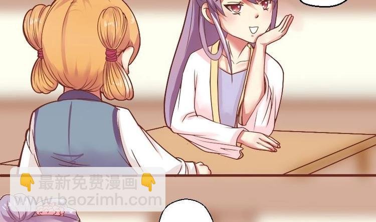 第008话 断袖情与少女心 1
