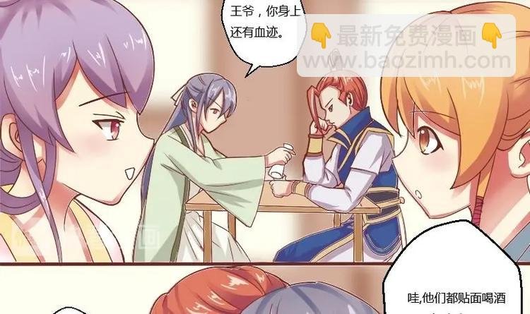 第008话 断袖情与少女心 1
