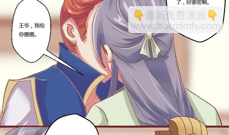 第008话 断袖情与少女心 1