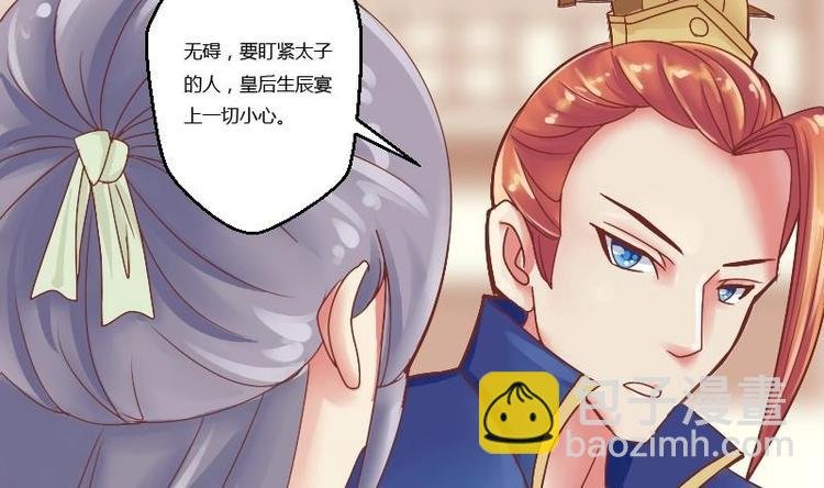 第008话 断袖情与少女心 1