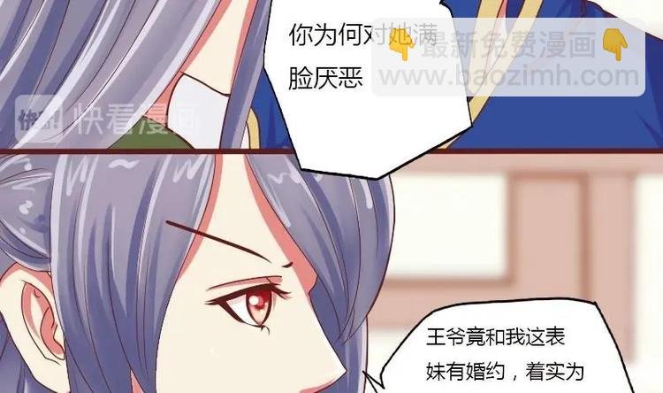 第008话 断袖情与少女心 1