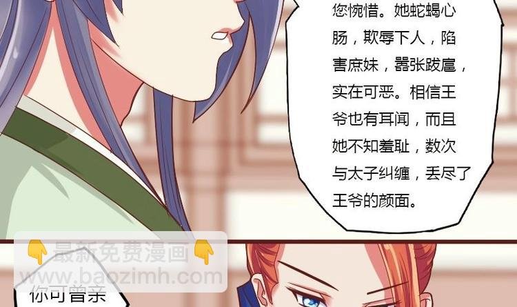 第008话 断袖情与少女心 1