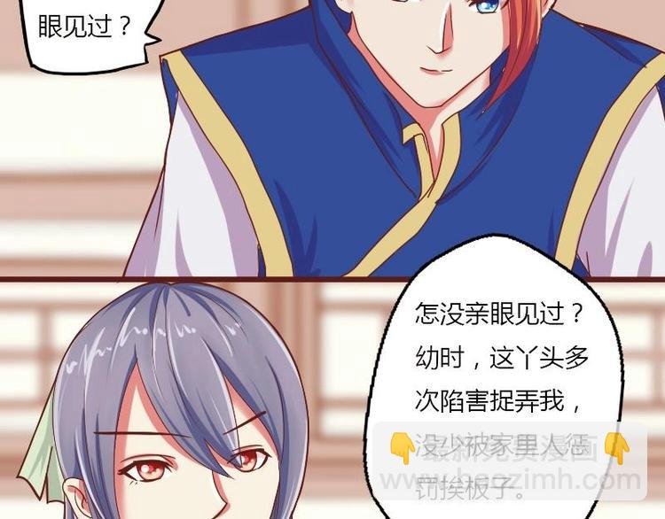 第008话 断袖情与少女心 1