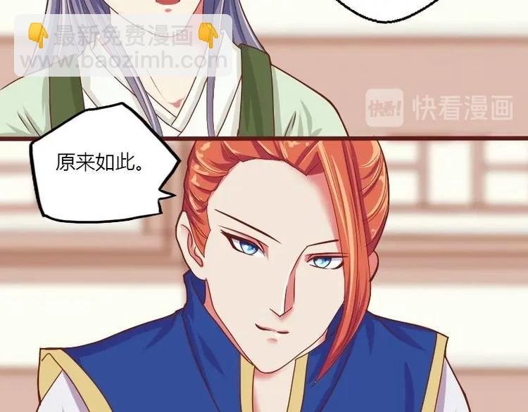 第008话 断袖情与少女心 1