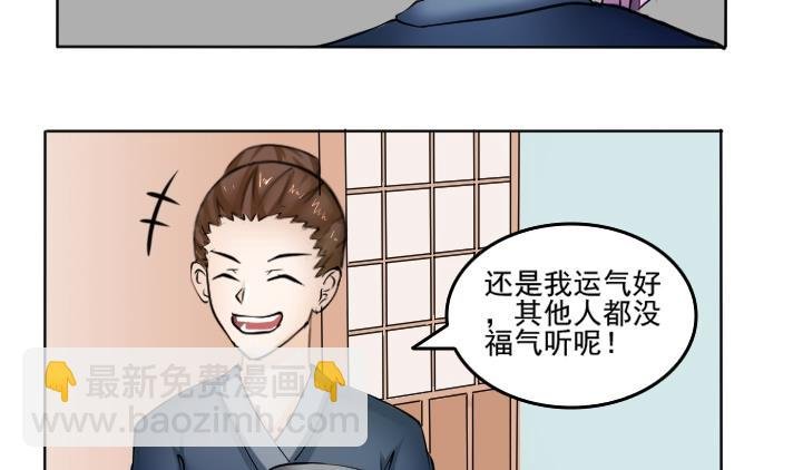 第089话 麒麟妆 1